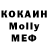 Меф VHQ Ana Sendrea