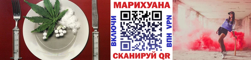 Еда ТГК марихуана  хочу наркоту  Тара 