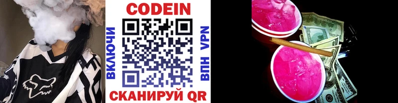 блэк спрут как войти  Тара  Codein Purple Drank 