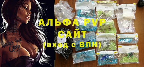 ALPHA PVP Армянск