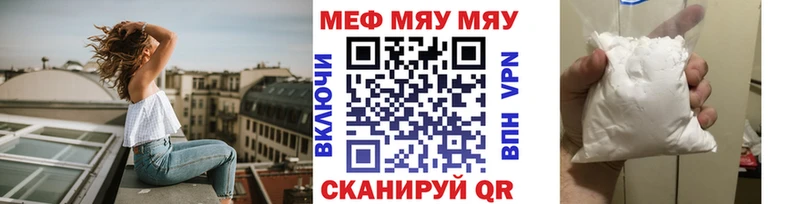 МЕФ mephedrone  Тара 