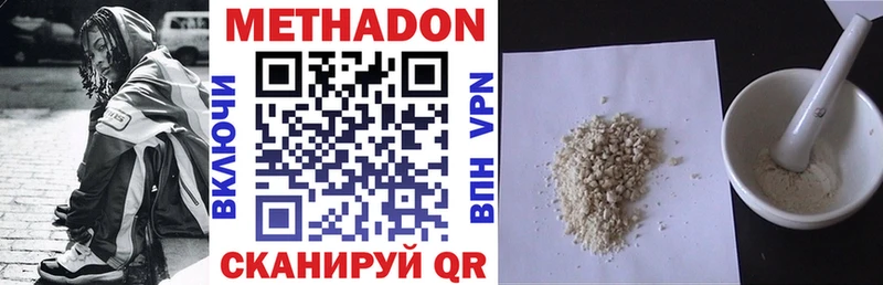 Метадон VHQ  где найти   Тара 