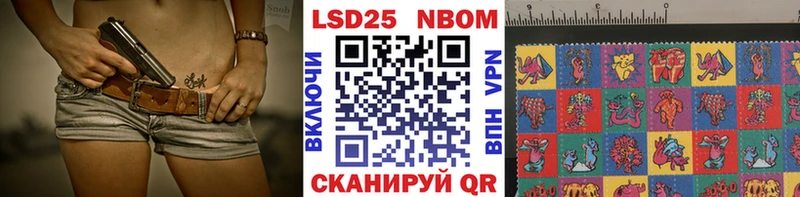 Марки 25I-NBOMe 1500мкг  Тара 